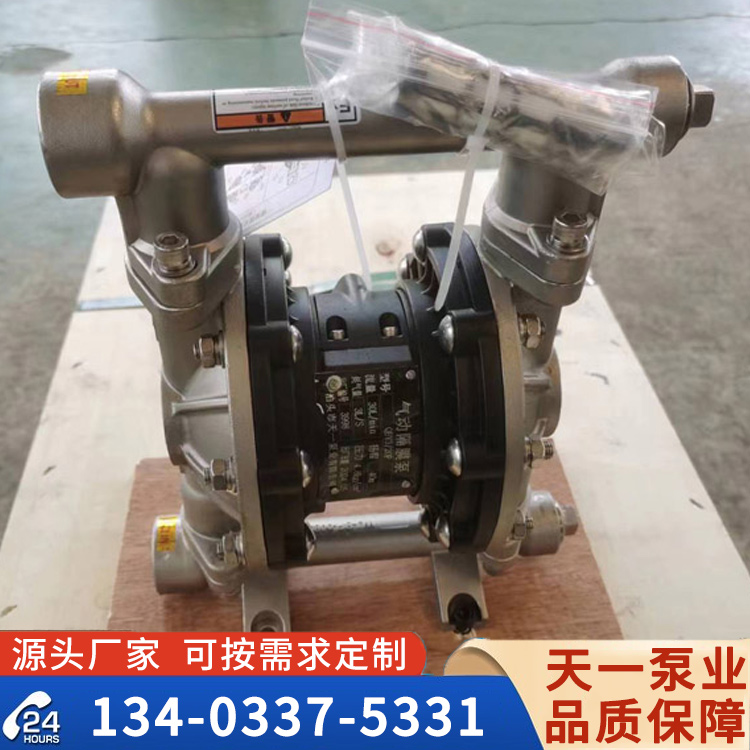 江蘇QBY不銹鋼氣動(dòng)隔膜泵