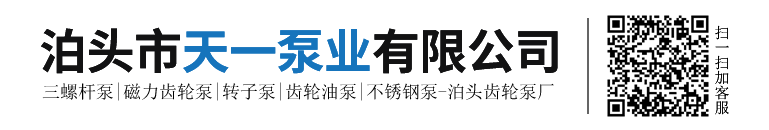 泊頭市天一泵業(yè)有限公司